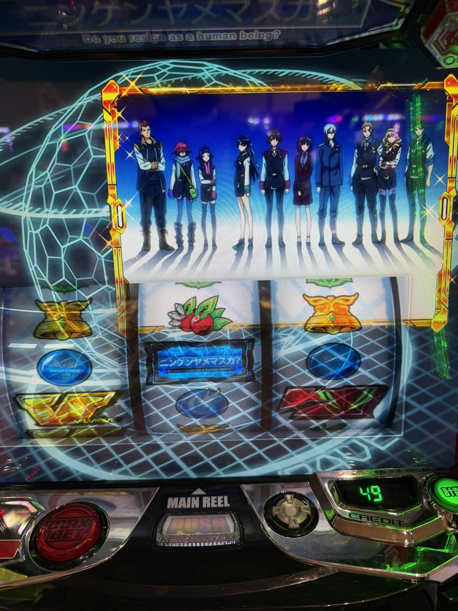 ゆうちゃろ@ペカるTVZ (@yu_tyaro) / Posts / X