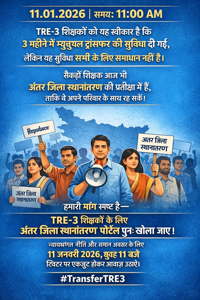 MrRaja55's tweet photo. माननीय मुख्यमंत्री श्री नीतीश कुमार जी से विनम्र निवेदन TRE-3 शिक्षकों की समस्याओं पर शीघ्र समाधान की जाए।
सभी श्रेणियों में समानता और 500 किमी दूर पदस्थापन पर न्यायपूर्ण निर्णय सुनिश्चित करें।

#TransferTre3 https://t.co/iGhkxCtVq4