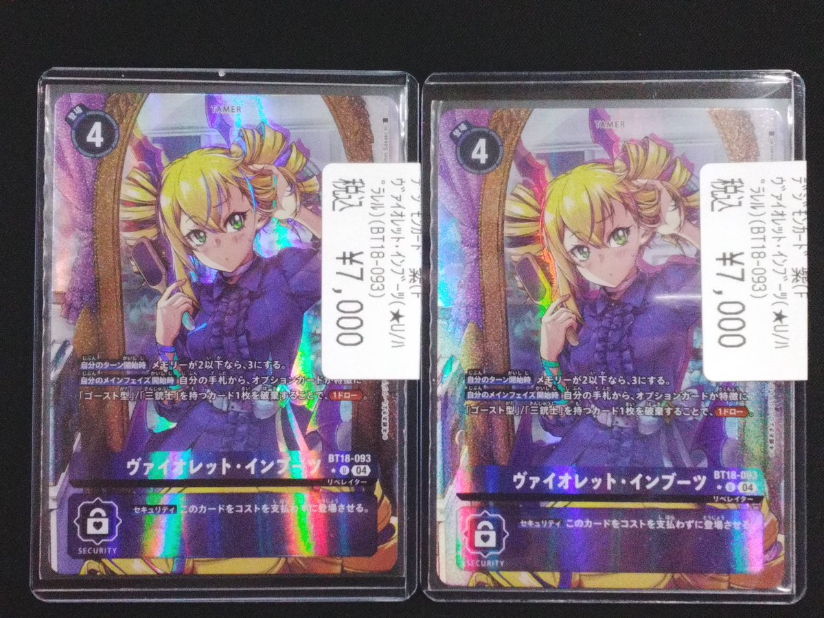 ヴァイオレット・インブーツ　パラレル デジモンカード ヴァイオレット・インブーツ パラレル ヴァイオレット