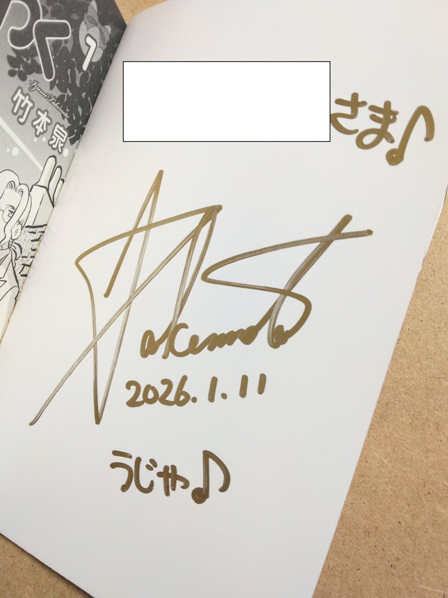 竹本泉 直筆サインカード 竹本泉 直筆イラストサイン本「てきぱきワーキンラブ」3巻