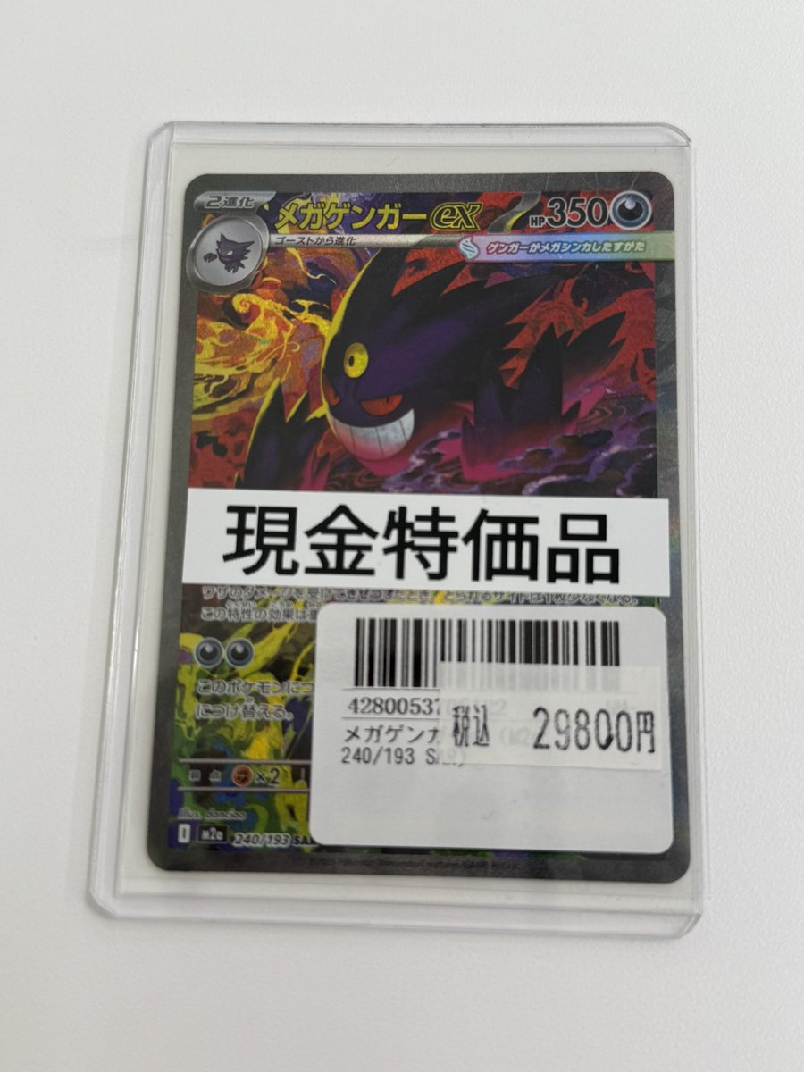 トレカリオン【吉祥寺のカードショップ】 (@Traca_rion) / Posts / X