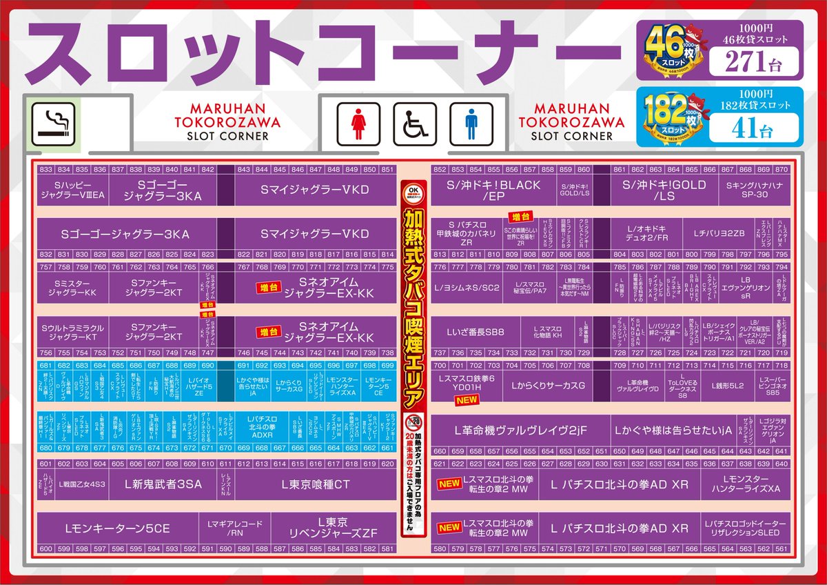 🟪🟦🟪🟦🟪🟦🟪🟦 tokomaruが 3連休をもっと楽しく