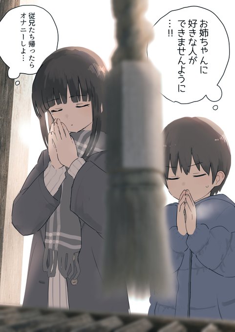 初詣にいく二人 