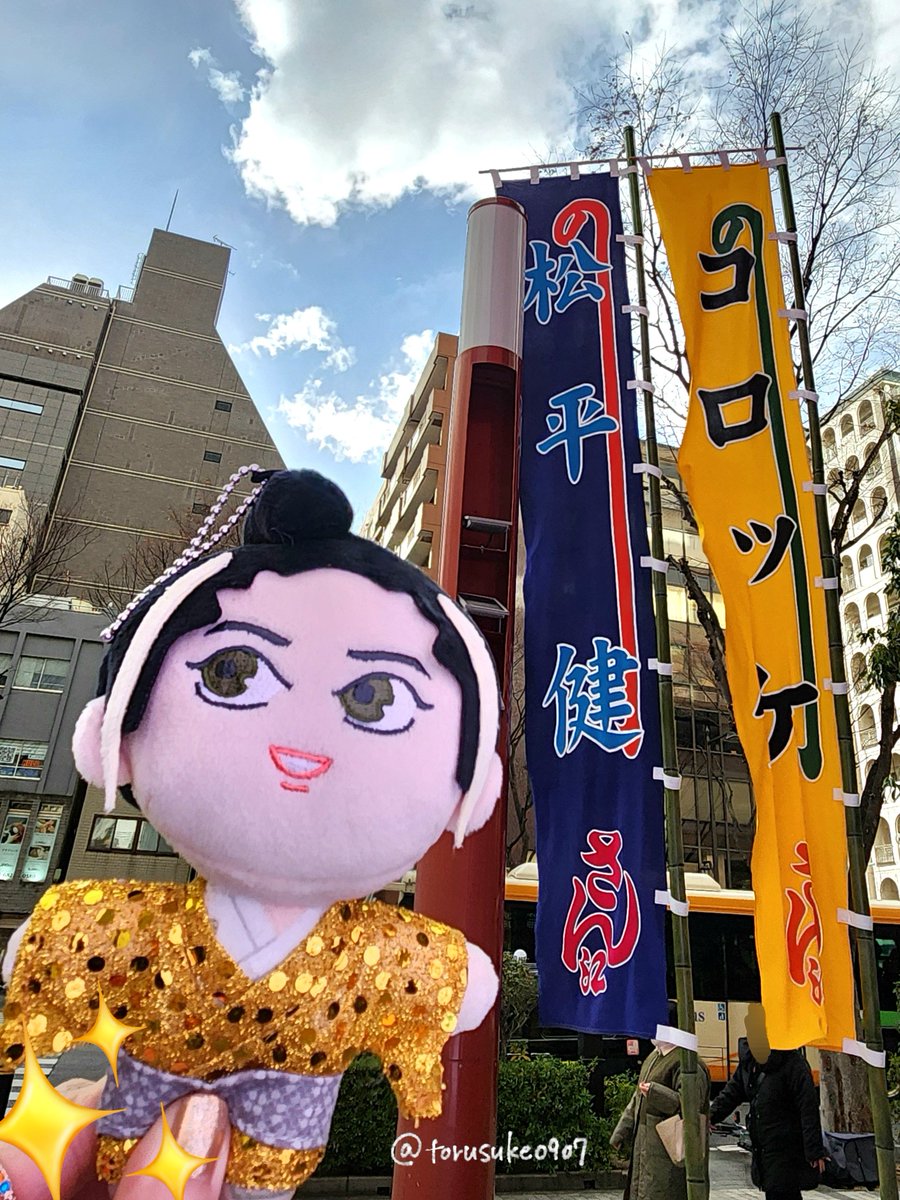 今から生の上様を観られるかと思うと緊張する〜！！！でも一週間これを楽しみに頑張って来たので、かなり楽しみ🪩💫