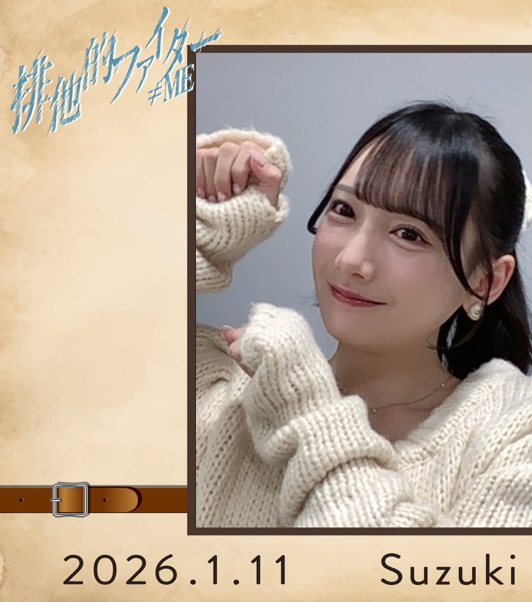 ポニーテールのひぃちゃんと馬🐴ポーズ。

新年初ひぃちゃんも可愛すぎる😻💕

ひぃちゃん、今年もヨロシクね😆

#鈴木瞳美