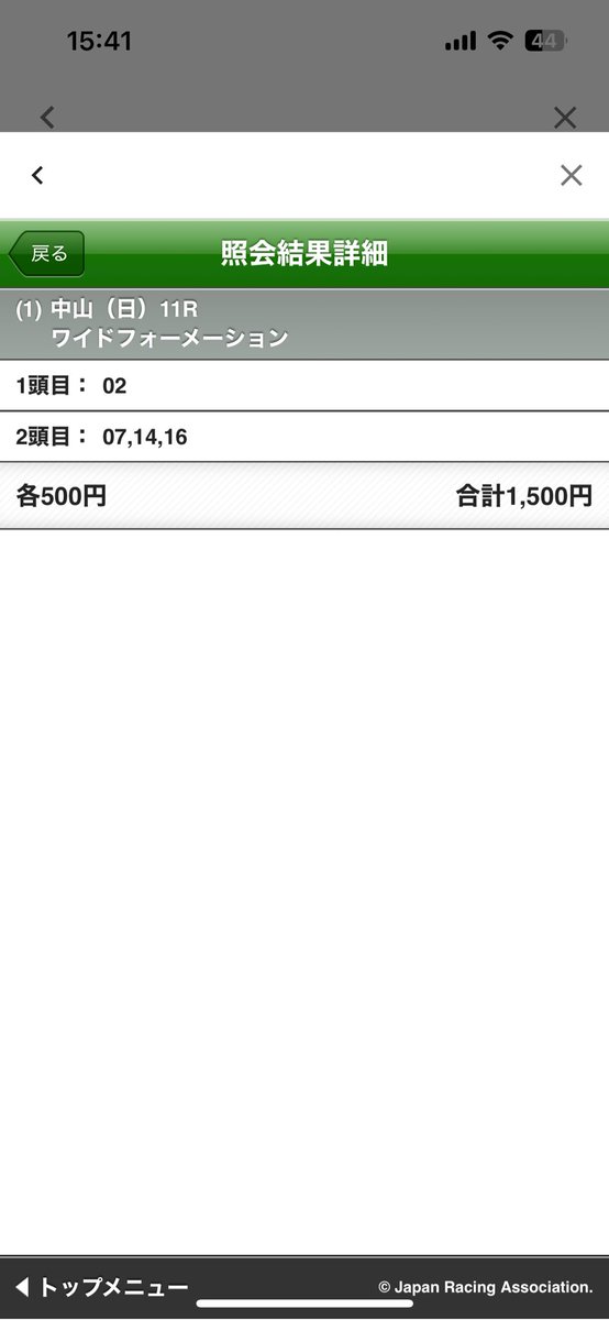 hakunyade's tweet photo. フェアリーステークスの買い目はこれや！
チキってる
#フェアリーS
#競馬
#爆乳 https://t.co/S8D7vyNWUw