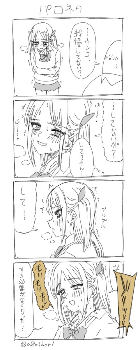 ポ●テピのあれ 