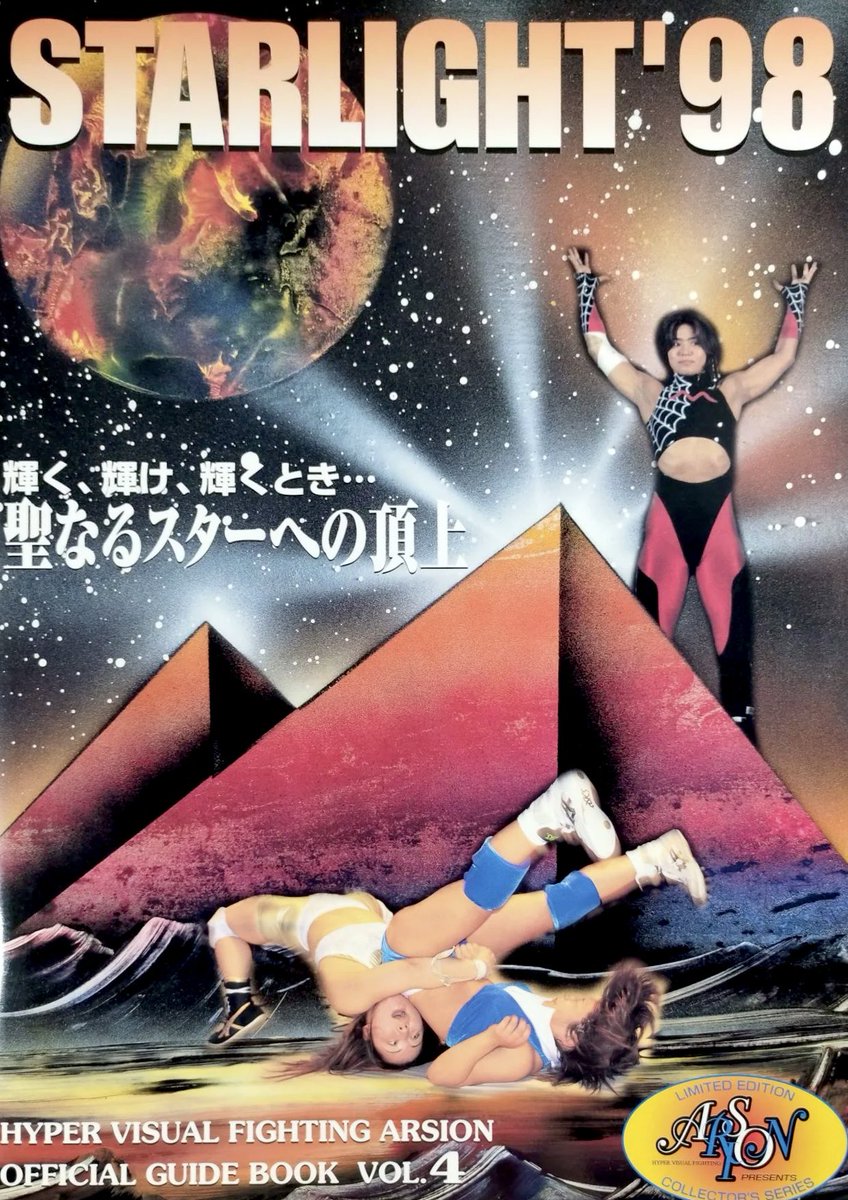 vintagepuro's tweet image. This is the type of art direction I like on a program. 📕