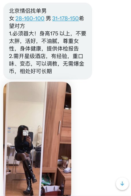 PChan_BTH's tweet photo. #河北投稿 北京情侣找单男28/31，有经验， 🐦大，175 +，技术要好，提供体检报告，无需爆金币 https://t.co/ZG5ovO0Lem