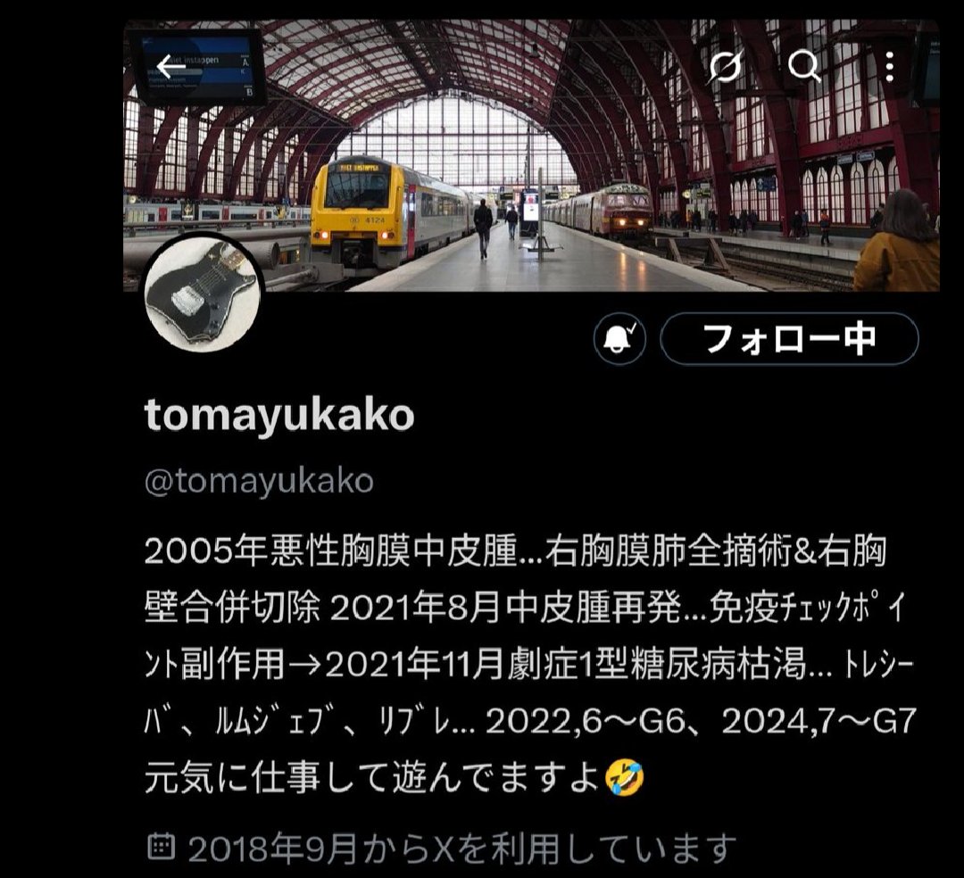 tomayukako2's tweet photo. 元の「tomayukako」アカウントは乗っ取られてどうにもならなくなり新たに「tomayukako2」として復帰しました…
昔を知る方には「元軌道検測員とと」です…と名乗っておきます
＃1型糖尿病 https://t.co/vvVDAHIhEu
