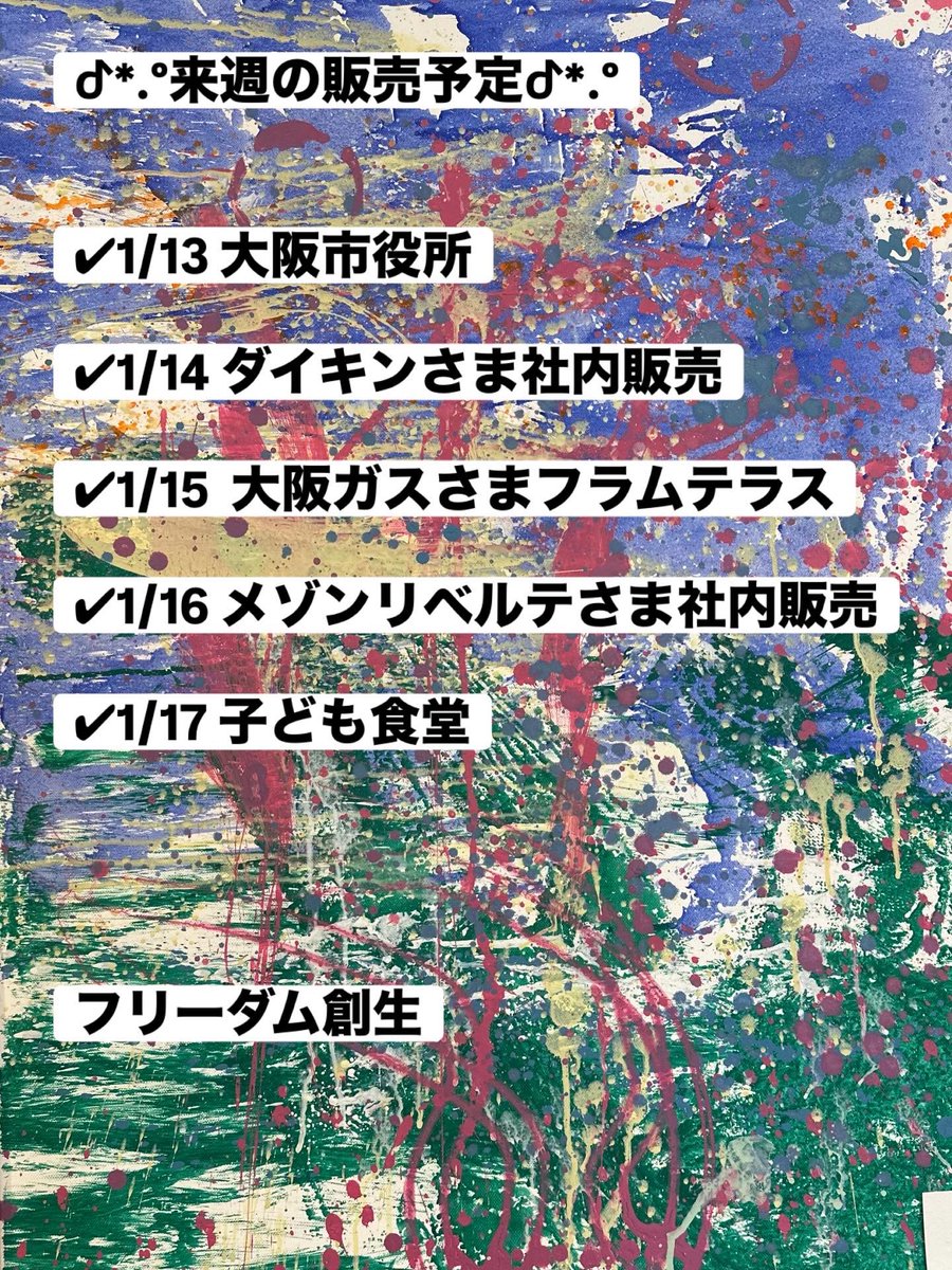 freedomsosei's tweet photo. #来週の販売予定
来週は #子ども食堂 も！

ナザレも行きたいメンバーで遊びに行きます🍛���🍛

ぜひお友達と美味しい #カレー 食べに来てね！

 #フリーダム創生
 #就労継続支援B型
 #生活介護
 #ナザレ
 #シオン
 #サニークッキー
 #フィナンシェ
 #カンフォーラ
 #木次バター🐄⸒⸒ https://t.co/QHMJqmbbWt