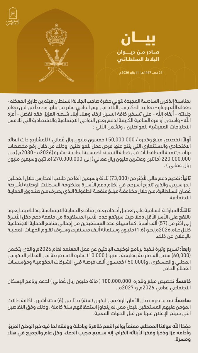 لهذا اليوم الوطني جماليته وأثره في نفوس المواطنين

لذا نأمل تبسيط وتسريع تنفيذ إجراءات التوجيهات الوطنية التي تمس الاحتياجات الاجتماعية والاقتصادية للمواطن بعيدا عن التعقيدات والخوارزميات المعتادة غير المفهومة

هذه التوجيهات جاءت من أجل المواطن ... وسرعة وبساطة تنفيذها له أهميته