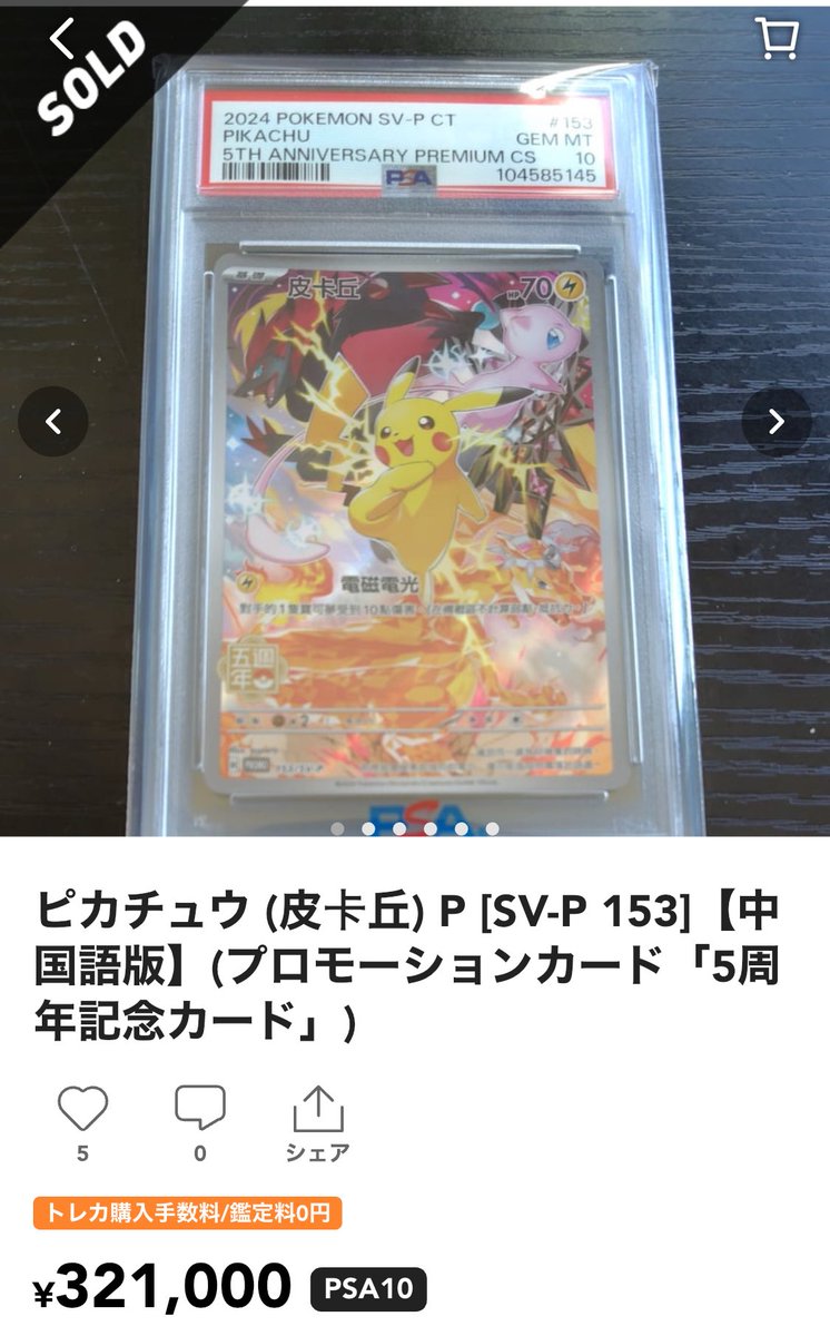 勢い止まらず 323,000円SOLDOUT🔥 俺が勧め出したのは約21〜22万円