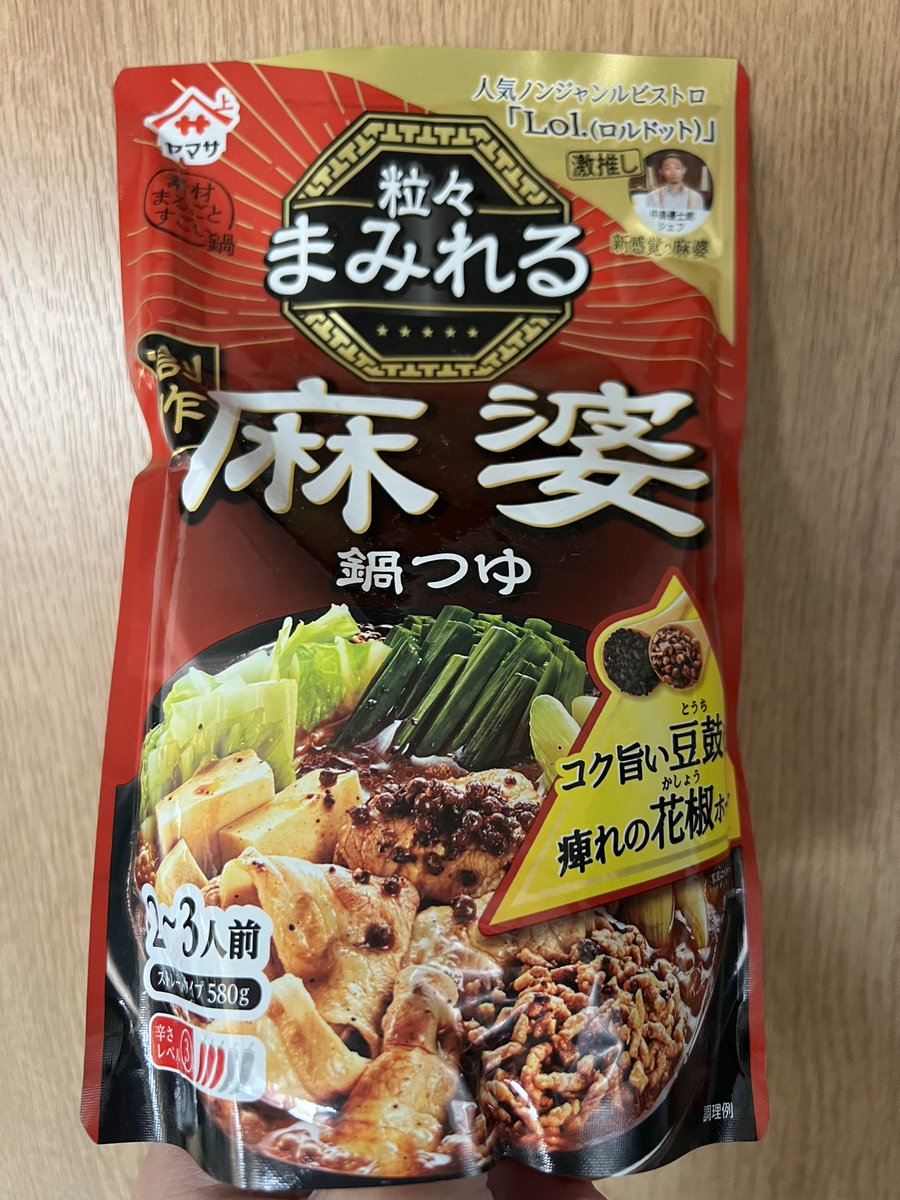 こんにちは😃

寝落ちしてラーメン行けなかった😆

寒いし鍋にしよ🍲

#麻婆鍋だって