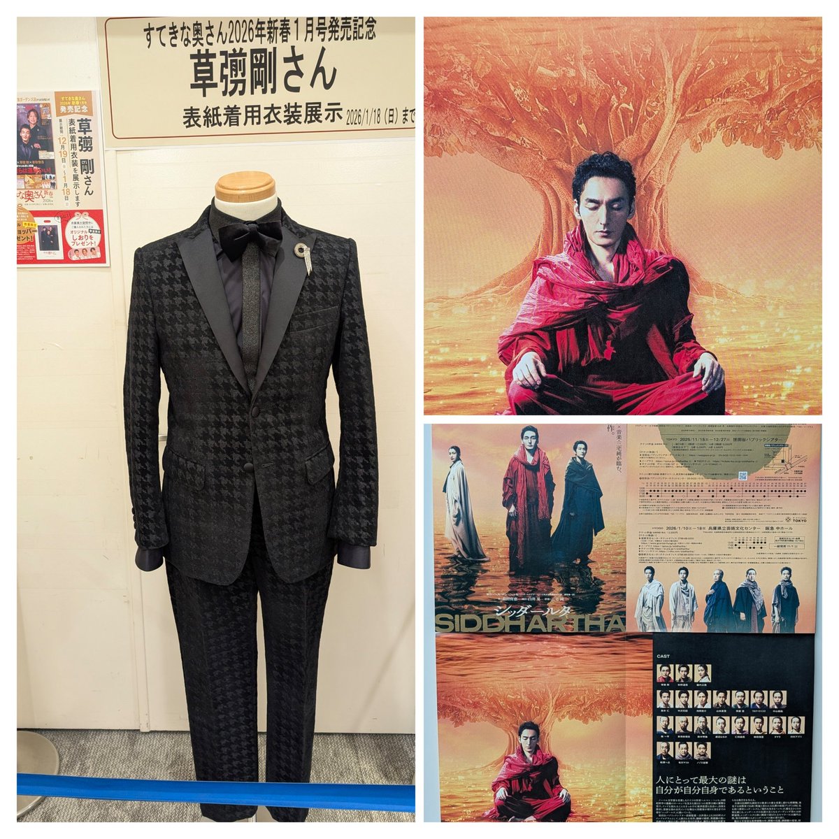 草彅剛さん 衣裳 本人着用 シャツ 草彅剛さん 衣裳 本人着用 シャツ Fashion Express on X