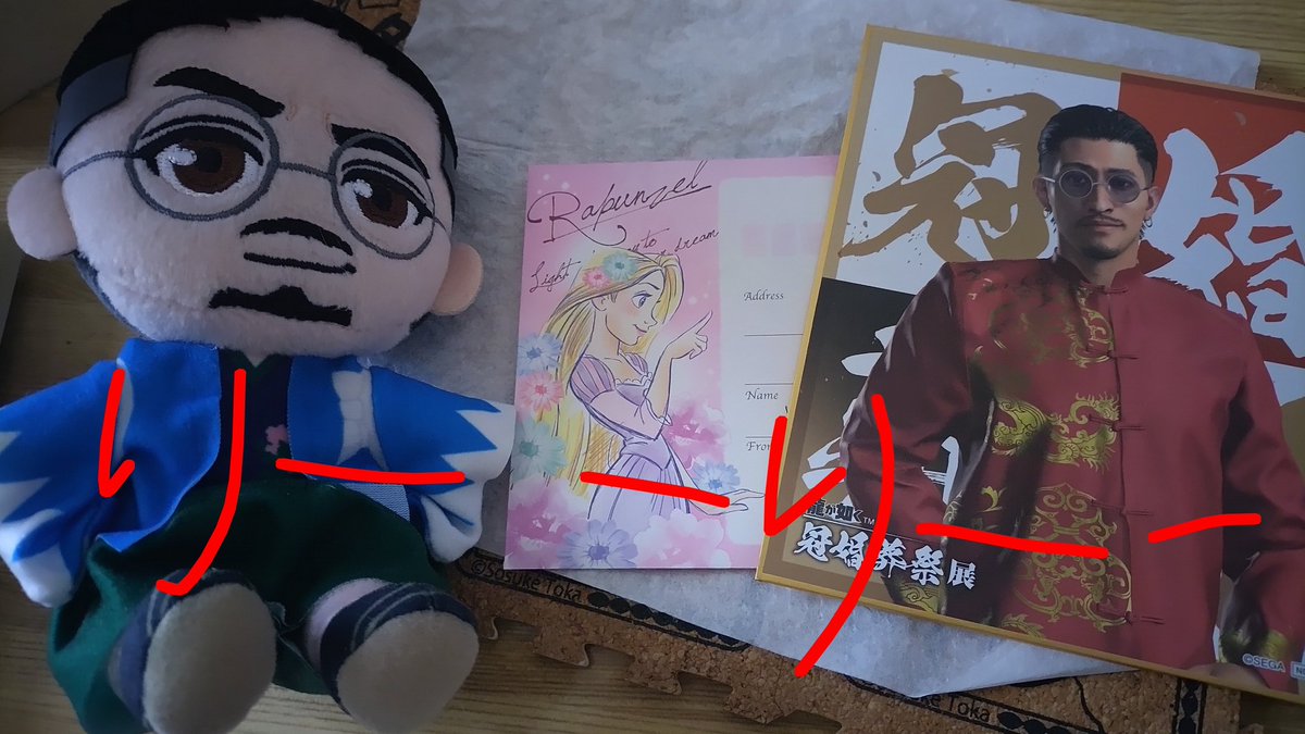 友達から荷物届いた！✨ 旦那の趙天佑さんセット！ ぬいぐるみは