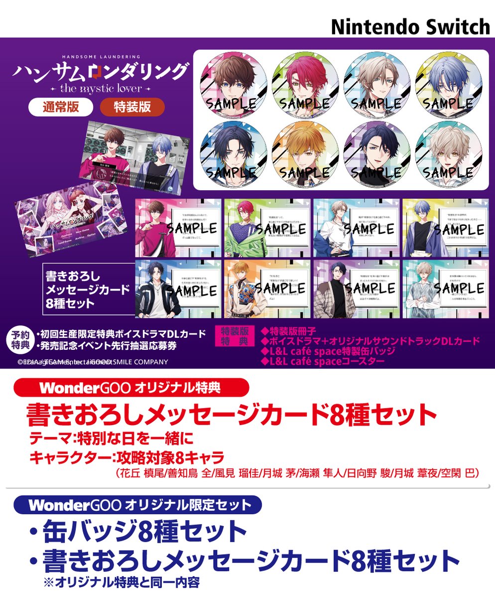 Switch UN:LOGICAL 通常版 WonderGOO特典付き WonderGOOオリジナル特典】UN:LOGICAL 通常版＜Switch＞20260122