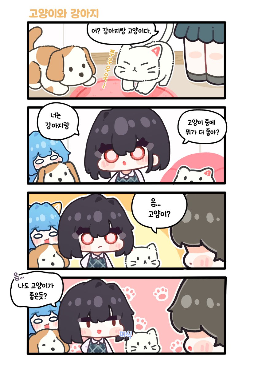 안녕하세요! 나의 별난 스트리머! 비하인드 8화가 업로드 되었습니다. 감사드립니다~!

store.onstove.com/ko/games/10258…