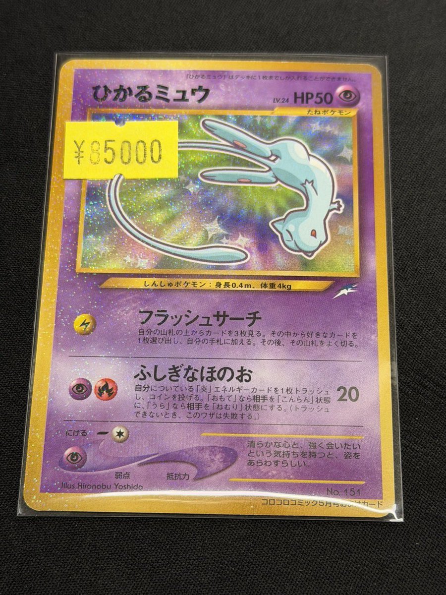 ポケカ】【#オンラインストア】 なつかしのカード入荷‼️ 『ひかる