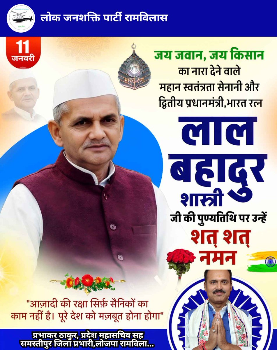 Prabhakar Thakur (@prabhakarljp) on Twitter photo 