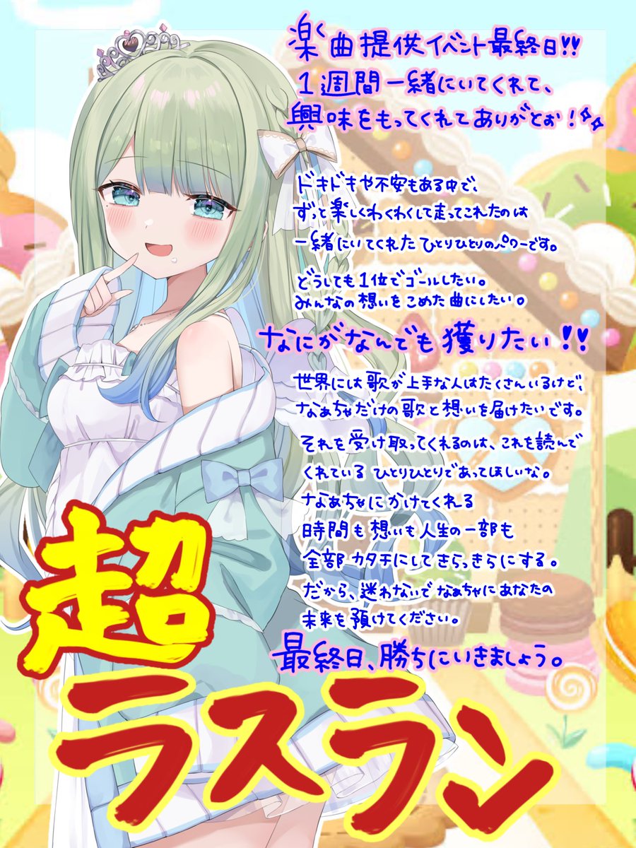 白鳥かなえ② 白鳥ナズナ🦢🏹VTuber (@d55_zw) / Posts / X