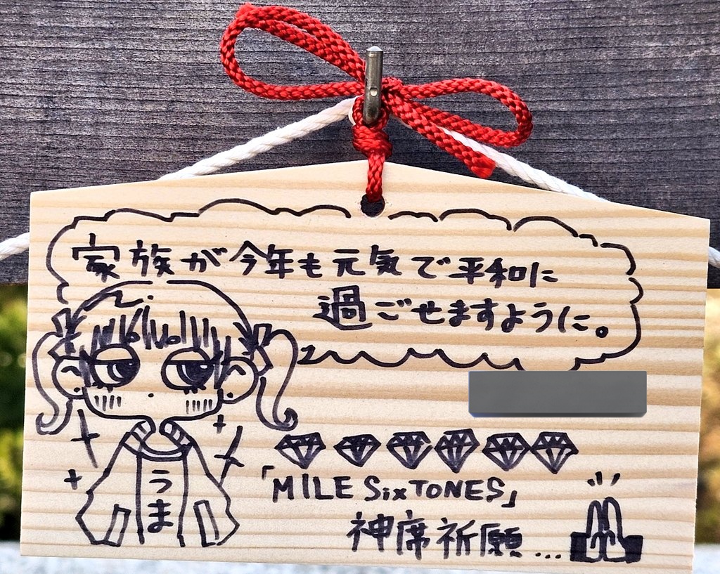 Post by 榛兄(はるにぃ) on X: 今年の絵馬🐴