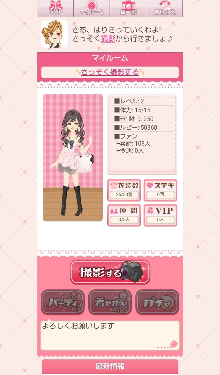 うー⭐︎です。 URS-No.1005(とおこ)👑👾 (@No1005_W) / Posts / X