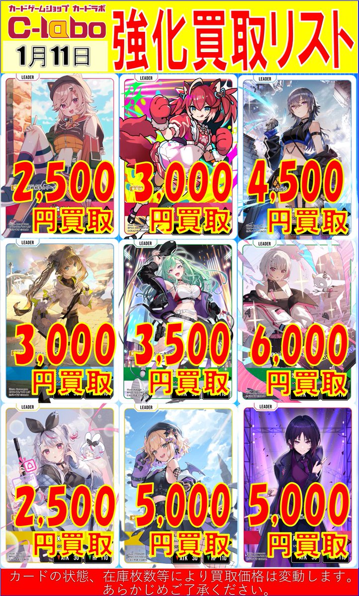 クロスタ買取情報】 クロスタLRP・汎用カードの強化買取リストです