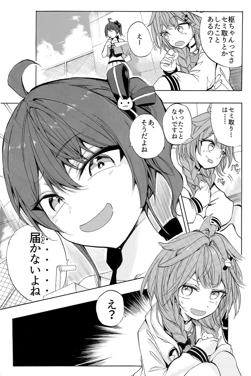 「水宮枢の夏休み」
#すくすく枢
#まつり絵
(1/2) 