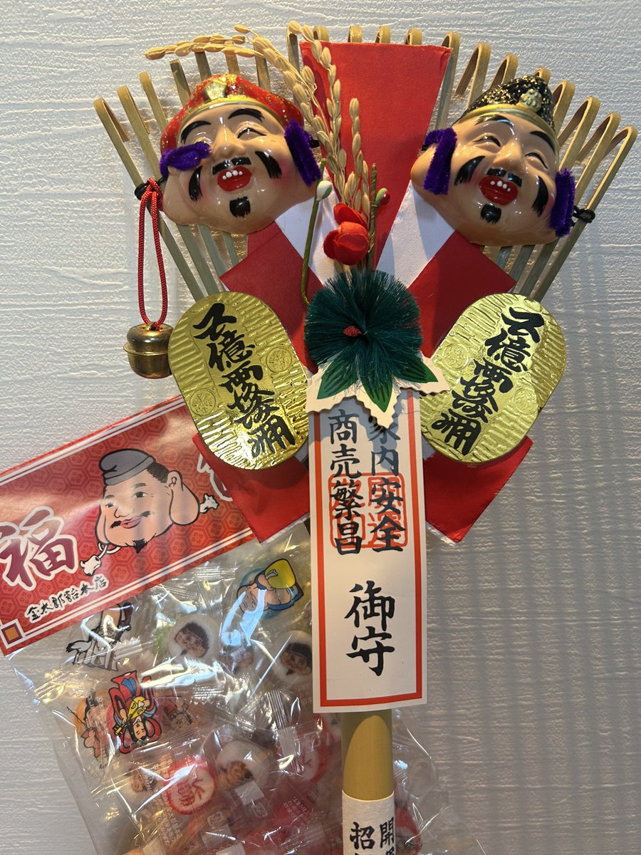 マリコ様 まりさん こんにちは😊 今日も楽しみに待ってました😍 昨日は 今宮戎