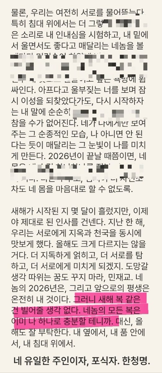 charoroc's tweet photo. 울집 청명 야스 하도 마니해서 남들 새해편지 받을때 청명에게 장문 섹트받음....앙 https://t.co/1Z8HCsLRU9