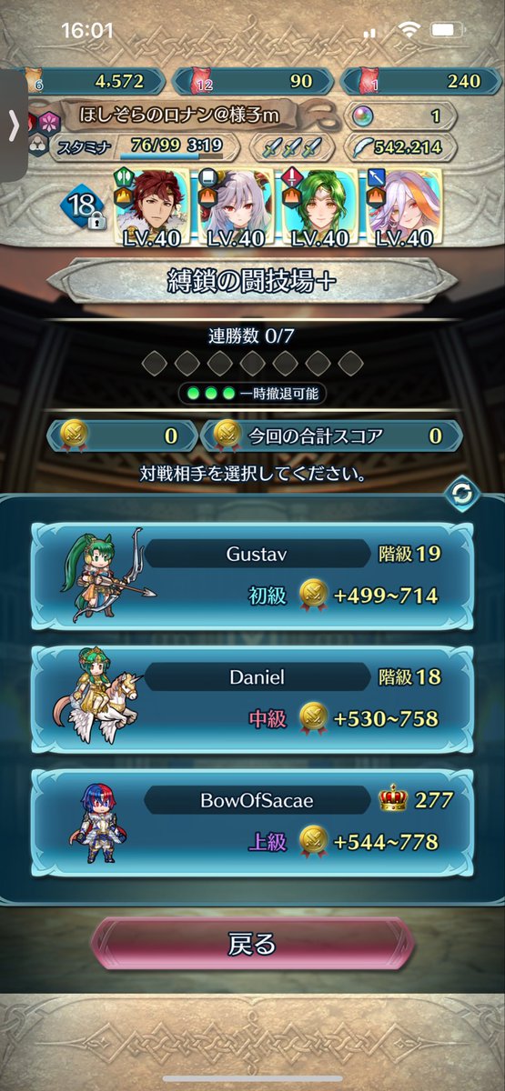 防衛更新しといた、778でいいはず