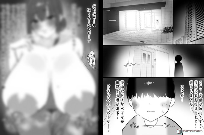 夜中に家を抜け出してドスケベエレベーターの真相を確かめに行った話♡ 