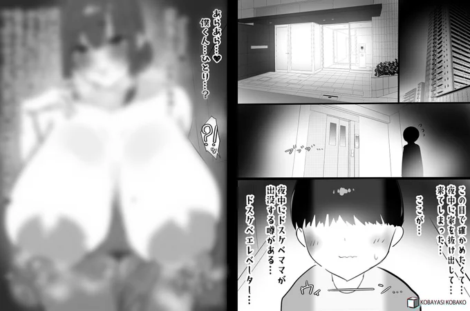 夜中に家を抜け出してドスケベエレベーターの真相を確かめに行った話♡ 