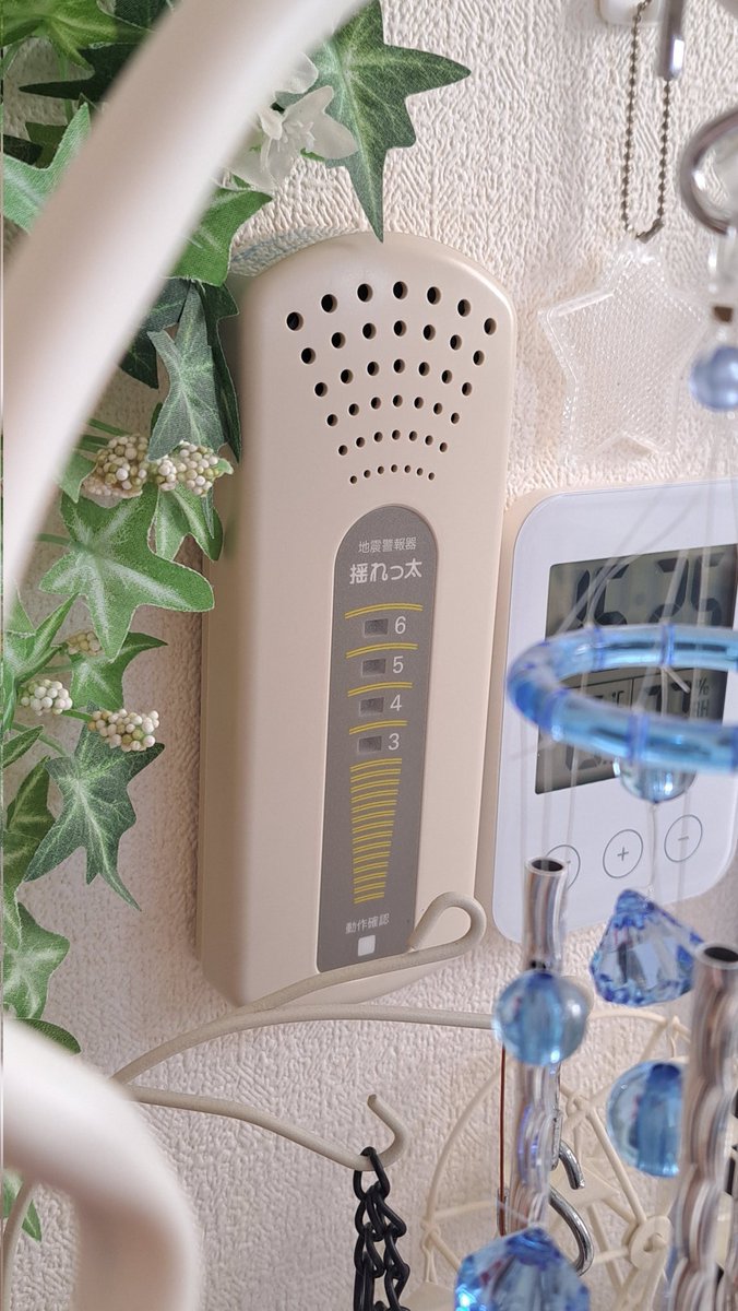 ようこそ揺れっ太
とりあえず仮で設置しました