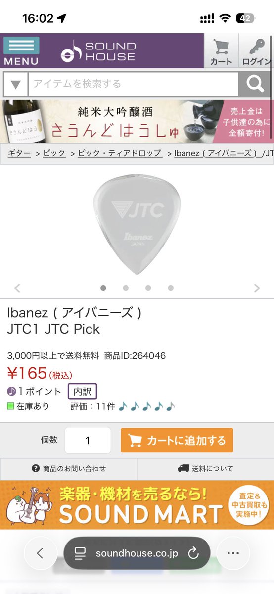 相変わらずこのピックは強いっすな笑

100枚ぐらいまとめ買いしたいわ笑