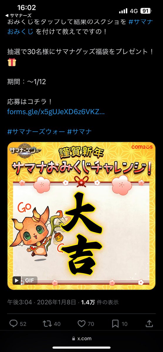 たんしょた tweet media