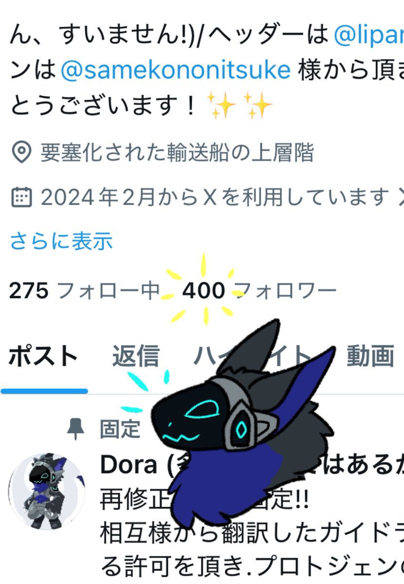 Dora (多忙な時期ではあるが頑張るぜい) tweet media