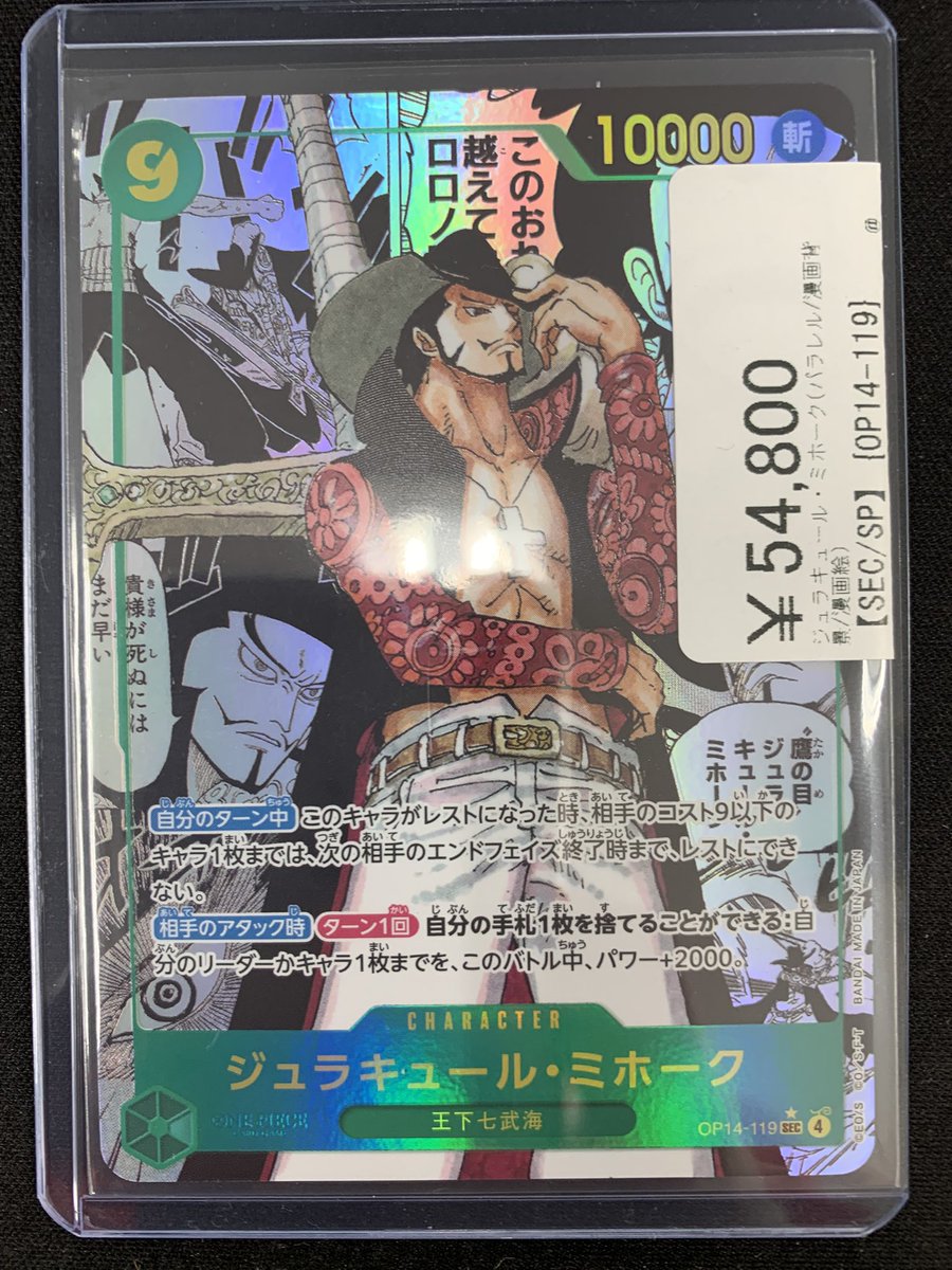 🏴‍☠️ワンピースカード シングル入荷情報🏴 ▶️ジュラキュール