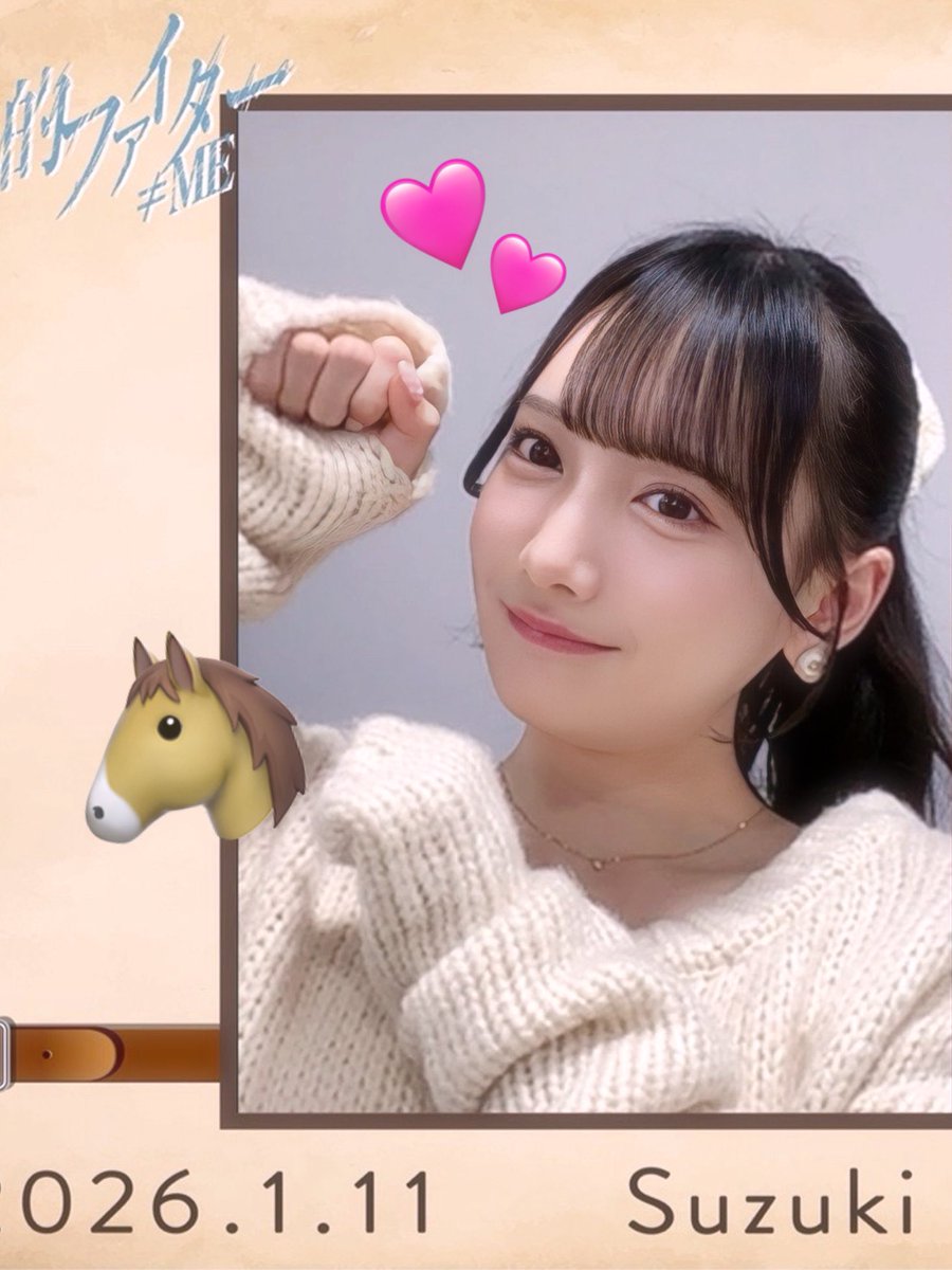 2026年初オンライン！ひぃちゃんにあけおめできて幸〜😽ポニテおそろいできて嬉しかった🐴💕ポニテがいちばん好き☝🏻かわいかった〜🥹🤍
#鈴木瞳美