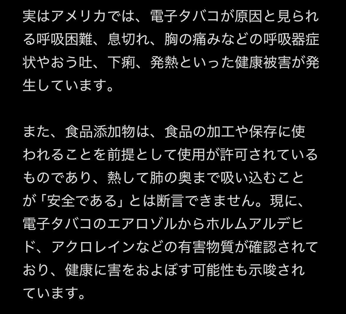 9641zeyo's tweet photo. 電子タバコの危険性 https://t.co/cU8v2LBQ8u