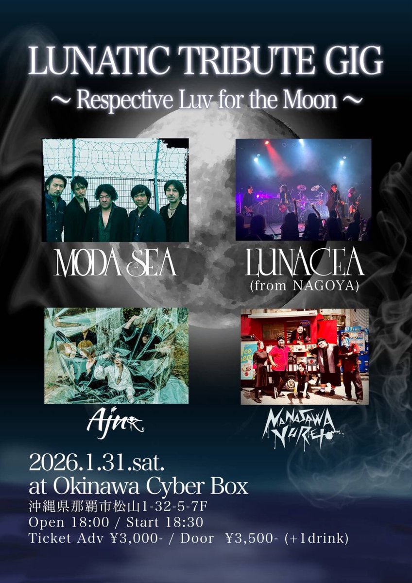 Ajna2025's tweet image. 新年1発目のLive
ありがとうございました！
次回1月31日(土)
那覇市cyber box
MODA SEA主催Liveに出演致します。
ご来場お待ちしてます

@siren6_6 @postnpo 
@pocoajna @RevolverGTR