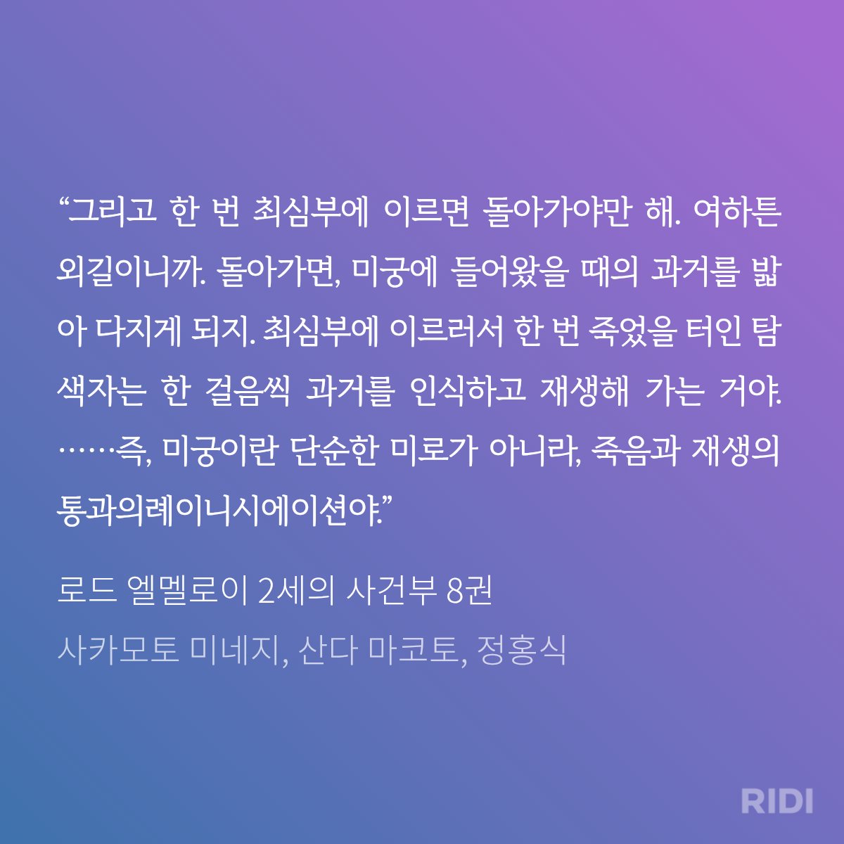 8권에서 미궁에 대한 강의가 진짜 너무 좋았어요....그레이 때문에 엉ㅠㅠ함...