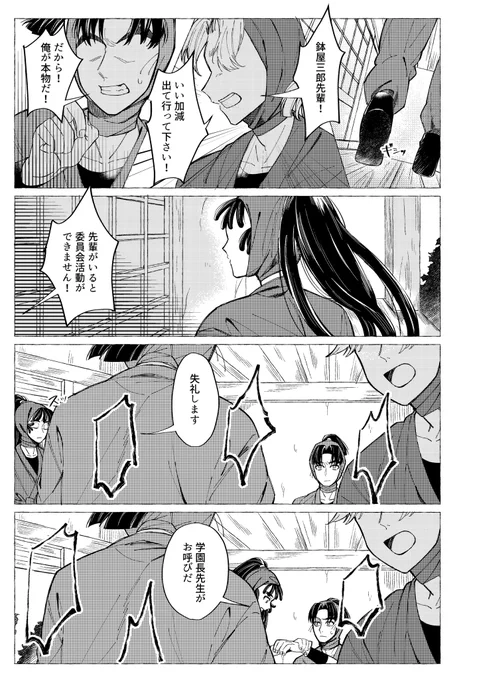 付き合ってない鉢尾(1/2)
※グンiシのパンフ内容少し有 