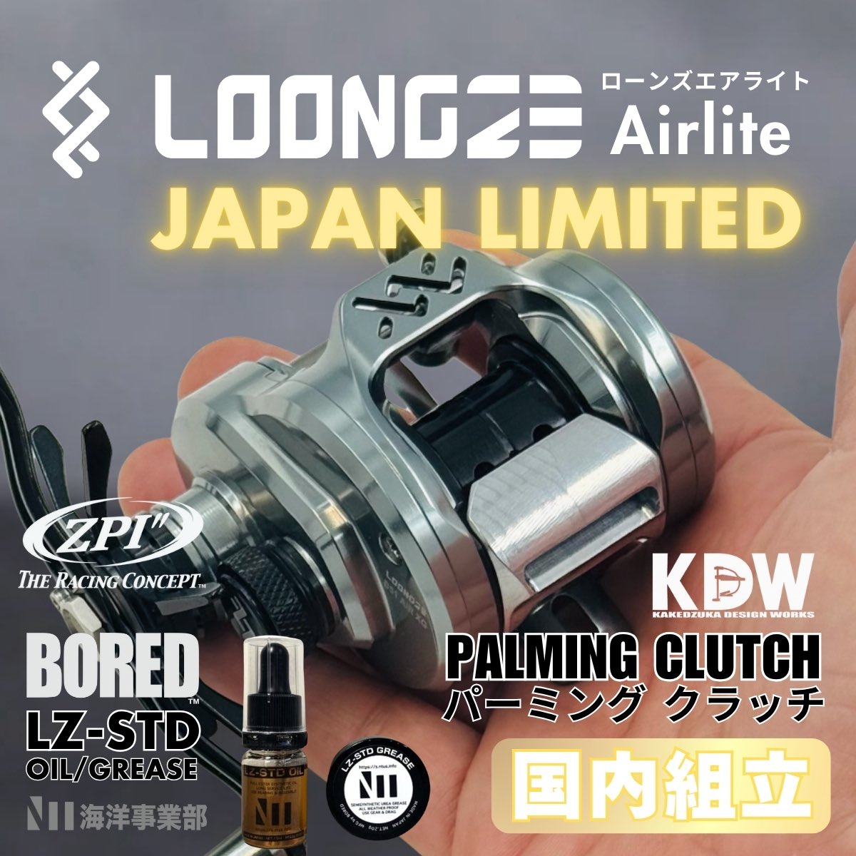 LOONGZE JAPAN (ローンズジャパン) 公式 (@LoongzeJapan) / Posts / X
