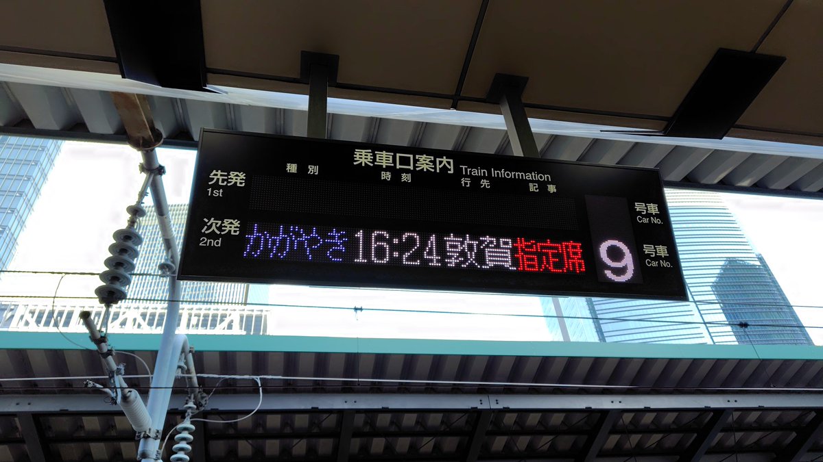 さらば、東京。
また、いつか。