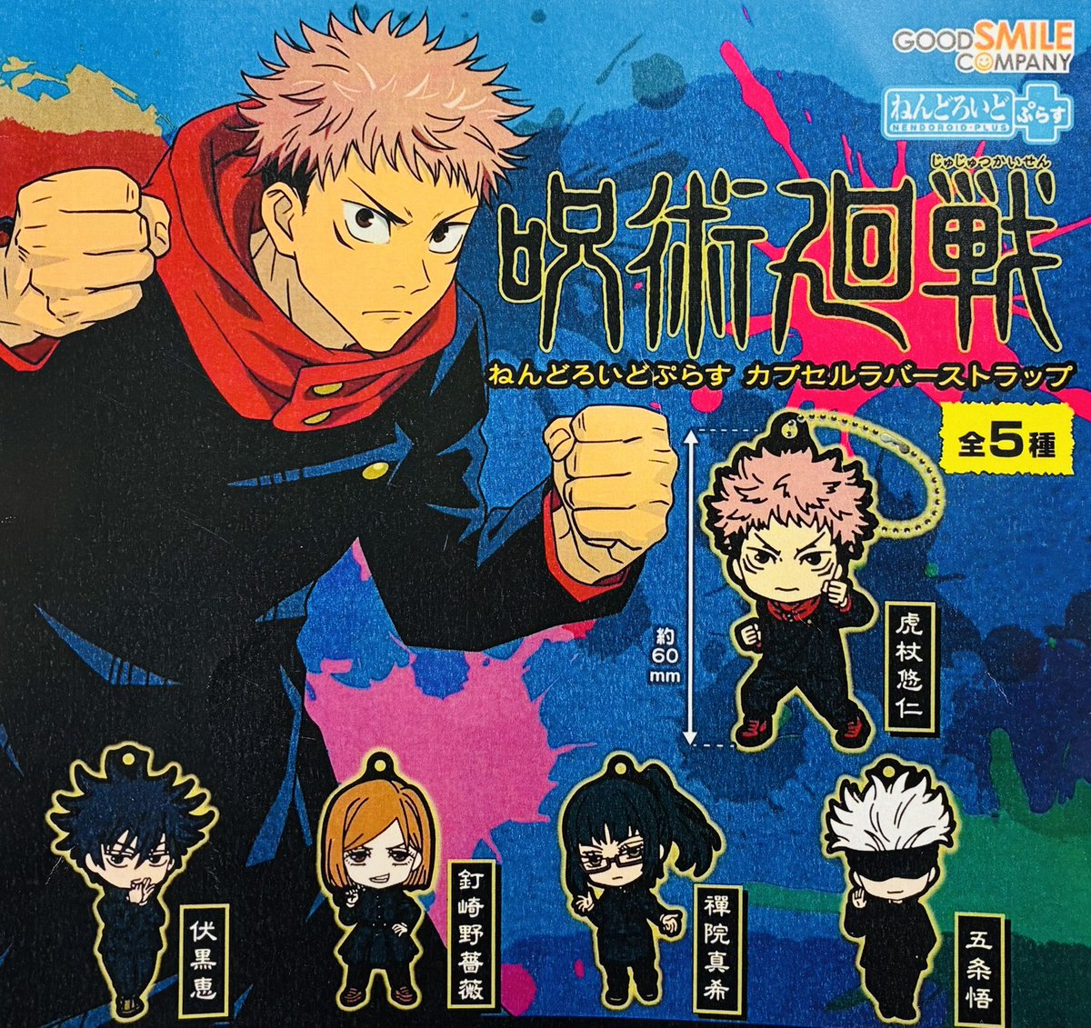 【未開封】葛葉ねんどろいど　ラバーストラップ付き A3! ねんどろいどぷらす ユニットラバーストラップ 春組/夏組/秋組/冬組