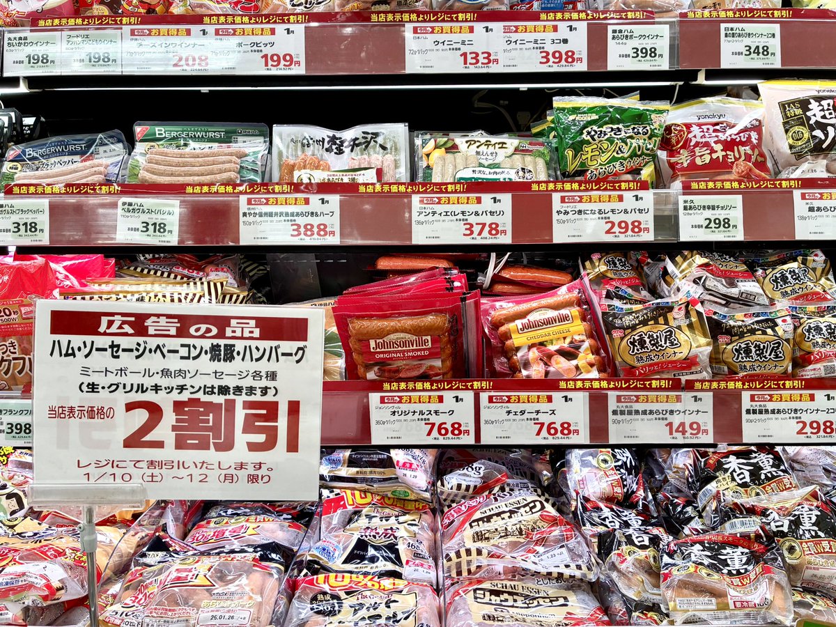 サミットストア藤沢駅北口 本日11日(日)限り☝️ 現金決済・サミット