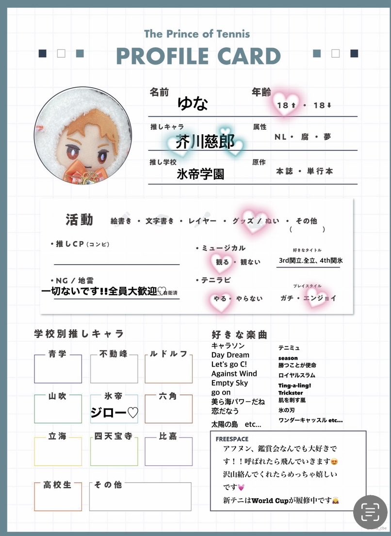 芥川慈郎くん大好き🩵同担拒否、地雷も特にないです🎶
全反応巡回して気になった方お迎えします🥰(lit.link必読)

lit.link/yuna_0505

#日曜日突然のテニプリテニミュフォロー祭 
#テニプリ好きな人と繋がりたい 
#テニプリクラスタさんと繋がりたい