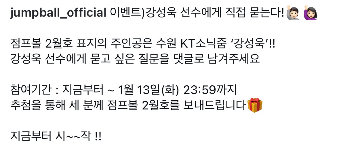 점프볼 2월 표지 강성욱